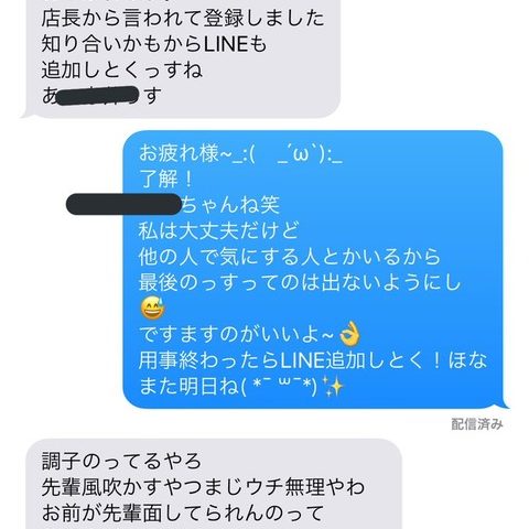 画像 バイト先の女子高生にブチ切れられた結果ｗｗｗｗｗｗｗｗｗｗｗｗｗｗｗｗ プロ野球まとめnews