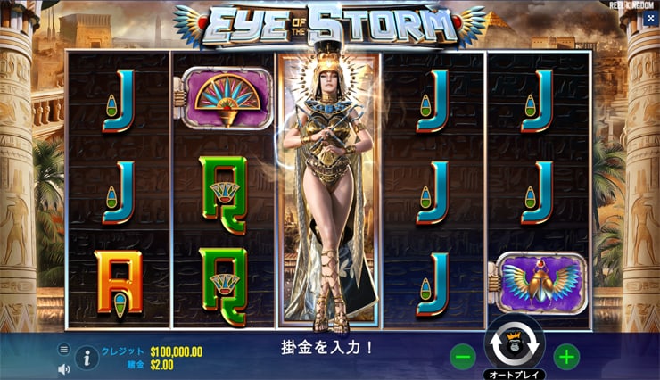 【Eye of the Storm】拡張ワイルドとボーナス時の高額絵柄統一機能が魅力のエジプト系スロット 【Eye of the Storm】拡張ワイルドとボーナス時の高額絵柄統一機能が魅力のエジプト系スロット