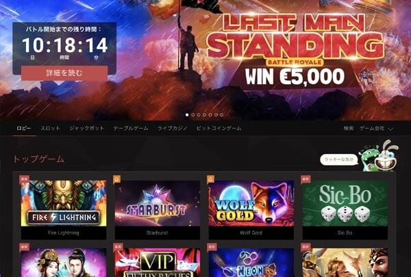 【リロードの月曜日】最高40,000円の50％リロードボーナスが貰えるBit★Starzの月曜イベント
