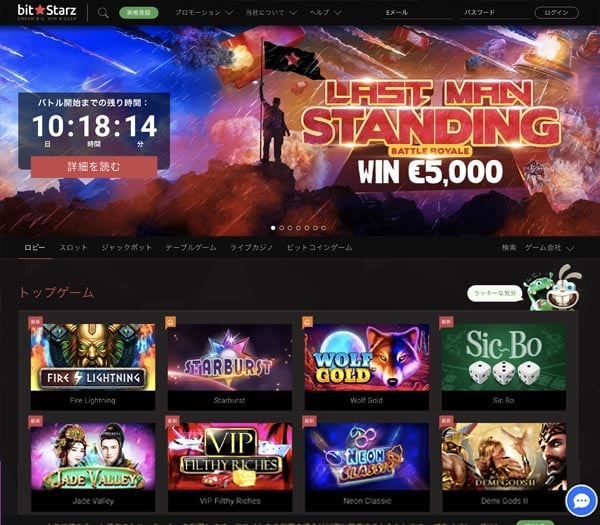 【リロードの月曜日】最高40,000円の50%リロードボーナスが貰えるBit★Starzの月曜イベント 【リロードの月曜日】最高40,000円の50%リロードボーナスが貰えるBit★Starzの月曜イベント