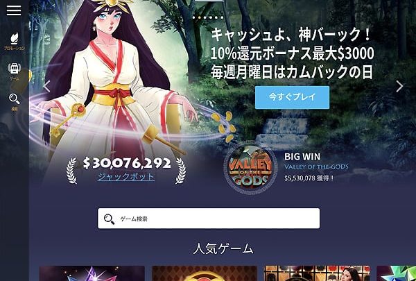 【火曜に貰う】1週間の入金に応じて、毎週最大100ドルの25％ボーナスをプレゼント。