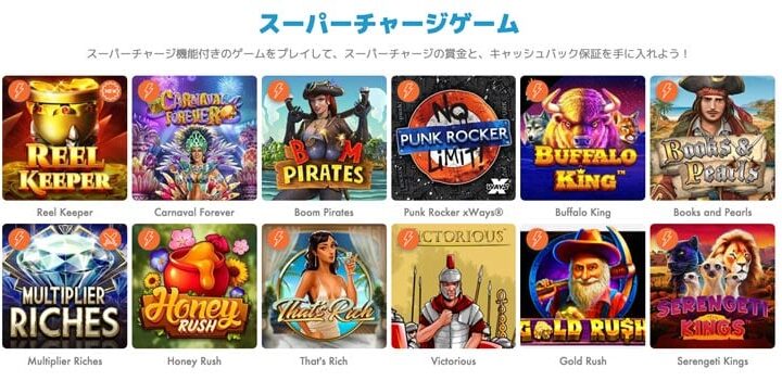 【勝利金が通常よりも平均20％増加？！】スロッティベガスのスーパーチャージ機能って何だ？