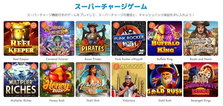 【勝利金が通常よりも平均20%増加?!】スロッティベガスのスーパーチャージ機能って何だ? 【勝利金が通常よりも平均20%増加?!】スロッティベガスのスーパーチャージ機能って何だ?