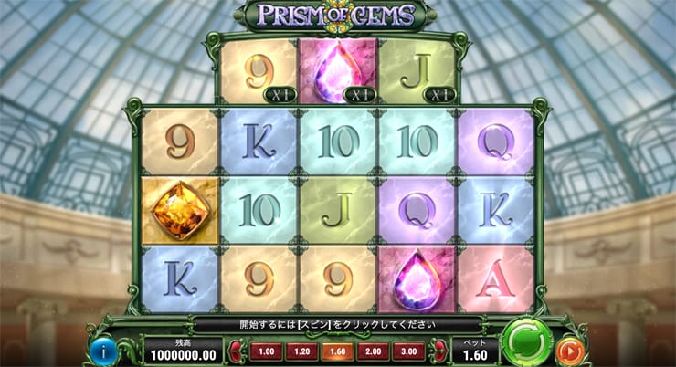 【Prism of Gems】絵柄分割での配当ライン増加と、最大343倍まで乗算マルチプライヤーが魅力のスロット