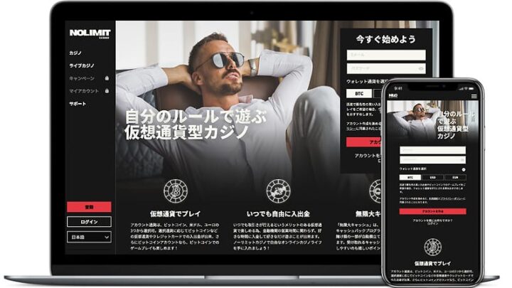 ノーリミットカジノ徹底分析【無限大キャッシュバックプログラム・仮想通貨型カジノ】