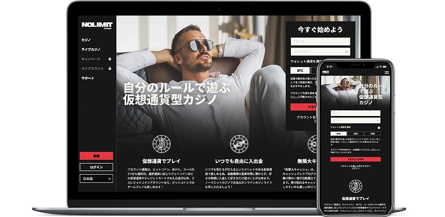 ノーリミットカジノ徹底分析【無限大キャッシュバックプログラム・仮想通貨型カジノ】 ノーリミットカジノ徹底分析【無限大キャッシュバックプログラム・仮想通貨型カジノ】