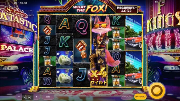 【What The Fox Megaways】大金持ちのキツネと共に大勝利へ❗最大343倍マルチプライヤーワイルド登場も。