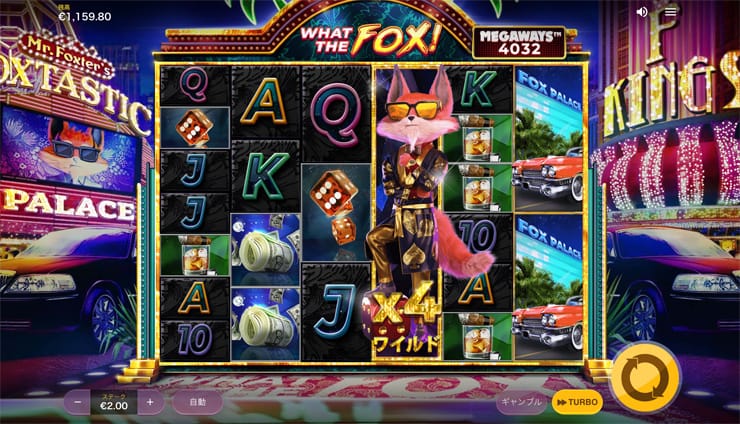 【What The Fox Megaways】大金持ちのキツネと共に大勝利へ❗最大343倍マルチプライヤーワイルド登場も。 【What The Fox Megaways】大金持ちのキツネと共に大勝利へ❗最大343倍マルチプライヤーワイルド登場も。