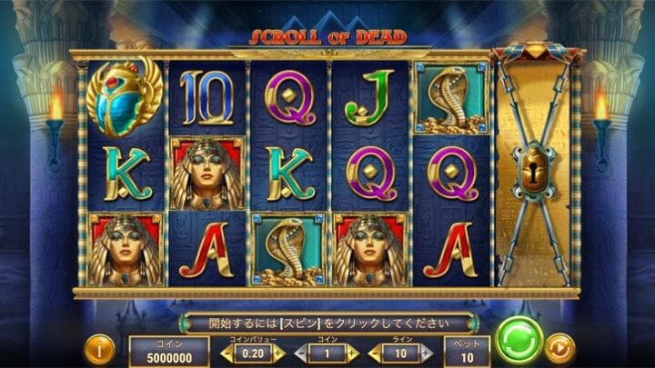 【Scroll of Dead】今度はリール列が増加。デッド系スロットに最大配当7,500倍の新作登場🎰