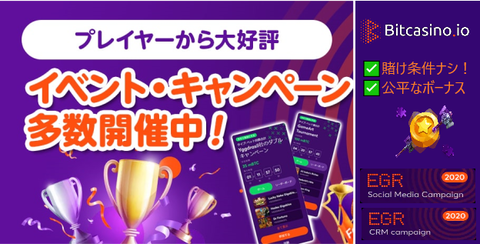 【出金条件ナシ!】ビットカジノのボーナス種類を一覧で解説！◎即出金可能キャンペーン