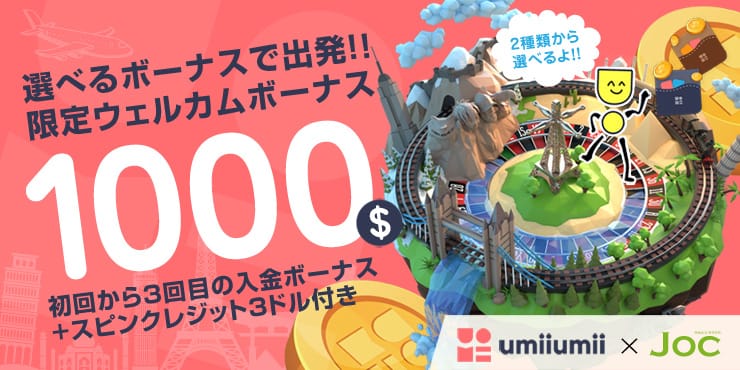 入金不要ボーナスや登録ボーナスも。開催中のオンラインカジノ限定クーポンコード大集合 入金不要ボーナスや登録ボーナスも。開催中のオンラインカジノ限定クーポンコード大集合