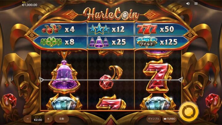 【HarleCoin】ハーレコインで配当倍率を高めて一撃ビッグウィン。高止まりでのボーナス突入時がチャンス🎰