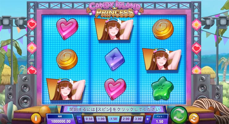 【Candy Island Princess】シンプルに楽しみやすい萌え系スロット誕生🎂ベット配当フィーチャーでの最大2,000倍に注目❗ 【Candy Island Princess】シンプルに楽しみやすい萌え系スロット誕生🎂ベット配当フィーチャーでの最大2,000倍に注目❗