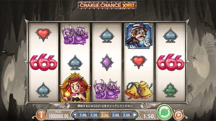 【Charlie Chance Xreelz】最大25倍MPエックスリールが登場する👿ヘルファイアーフリースピンで大勝利を掴もう❗