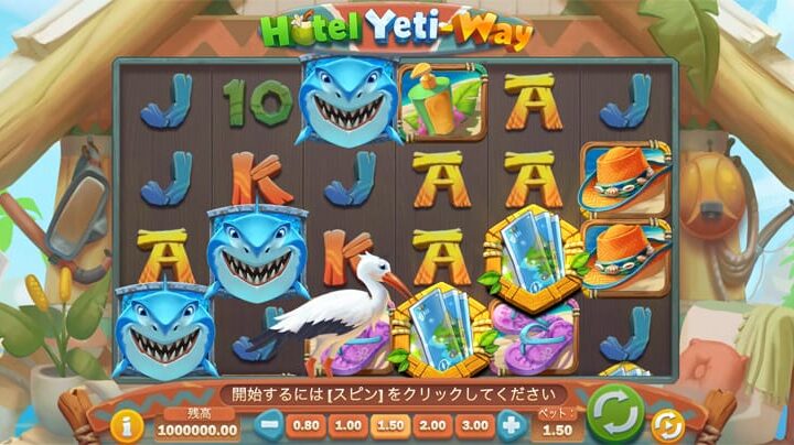 【Hotel Yeti-Way】最大262,144通りのスロット登場🏖イエティが夏を楽しみにビーチにやってきた🐻‍❄