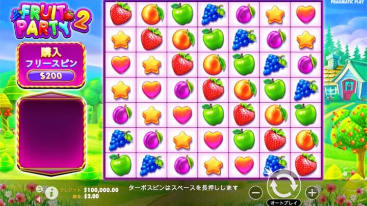 【Fruit Party 2】最大マルチプライヤーが729倍に増加🍓フルーツパーティーの新作登場🍊