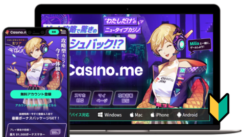 【カジノミーの登録手順】断然スロット派の新時代オンラインカジノおすすめ特徴 【カジノミーの登録手順】断然スロット派の新時代オンラインカジノおすすめ特徴