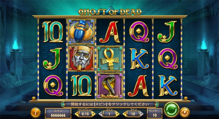 【Ghost of Dead】2つの拡張絵柄が同時発動するスペシャル・フリースピンが熱い❗DEADシリーズ最新作。 【Ghost of Dead】2つの拡張絵柄が同時発動するスペシャル・フリースピンが熱い❗DEADシリーズ最新作。