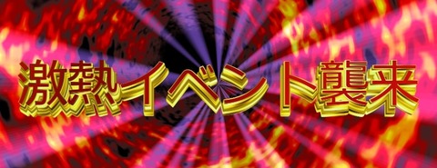 【エルドアカジノ】エルドアカジノの期間限定イベントｗｗｗ【100％キャッシュバック！！】