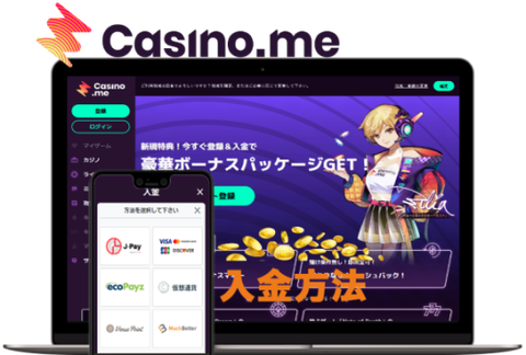 【カジノミー】12種類の入金方法を図解で全て解説|仮想通貨・3Dセキュア対応 【カジノミー】12種類の入金方法を図解で全て解説|仮想通貨・3Dセキュア対応
