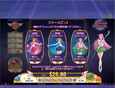 ムンプリってコロナ来てから明らかに中身変わったよね【Moon Princess】