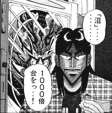 ガイジ「パチンコはギャンブル！カジノは闇の金が動いてる！」ワイ「競馬は？」
