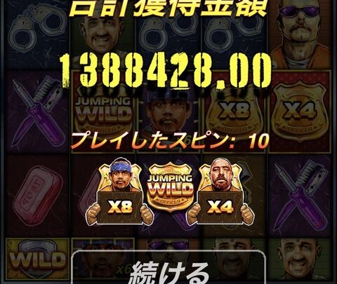 サンクエで80円ベットで138万ｗｗｗｗ【San Quentin】