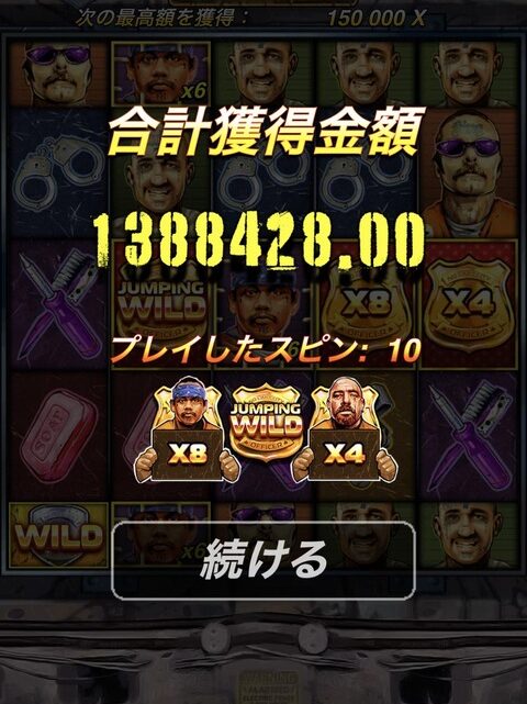 サンクエで80円ベットで138万wwww【San Quentin】 サンクエで80円ベットで138万wwww【San Quentin】