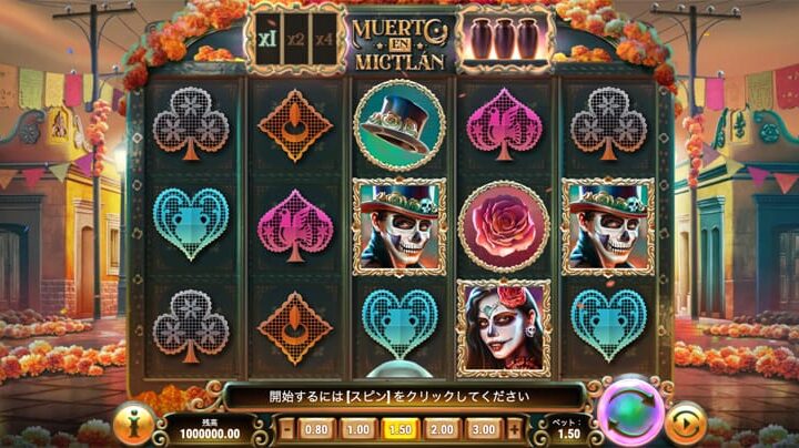 【Muerto En Mictlán】4つのガイコツ💀ワイルドがビッグウィンをもたらす🇲🇽メキシコのお祭りスロット🎰