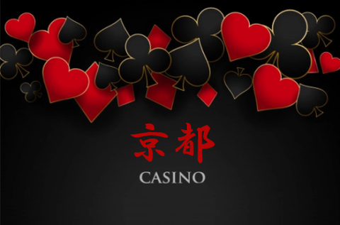 【5選】京都で人気のカジノバー&ポーカールーム｜遊び方・アミューズメント