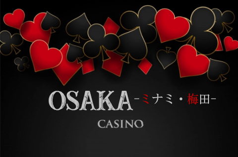【16選】大阪で人気のカジノバー&ポーカールーム|遊び方・アミューズメント 【16選】大阪で人気のカジノバー&ポーカールーム|遊び方・アミューズメント