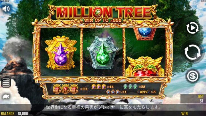 【総数5,000回の賭け条件無しスピン🎰】11月10日まで開催。MILLION TREEでの勝利金合計で上位100名が入賞🏆