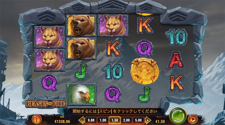 【2月11日まで🔥】最大12,348通りのリスピンモードスロット🎰Beasts of Fireで連勝バトル🏆 【2月11日まで🔥】最大12,348通りのリスピンモードスロット🎰Beasts of Fireで連勝バトル🏆