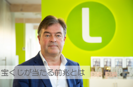 【宝くじが当たる前兆は4つ】当選者に共通する特徴とは？体調不良・不運・どん底