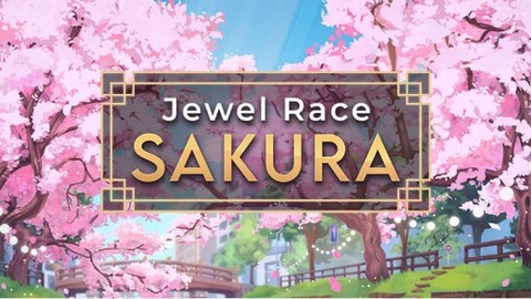 【Jewel Race Sakura】連鎖だ連鎖だ8倍マルチプライヤー連発🌸桜編